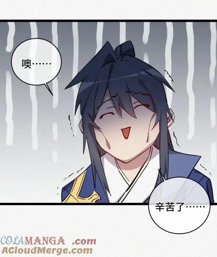 漫画《睁眼后，我的弟子成了女帝大魔头？！》013 秘境第28张图