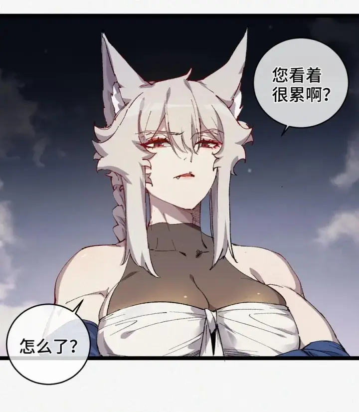 漫画《睁眼后，我的弟子成了女帝大魔头？！》013 秘境第29张图