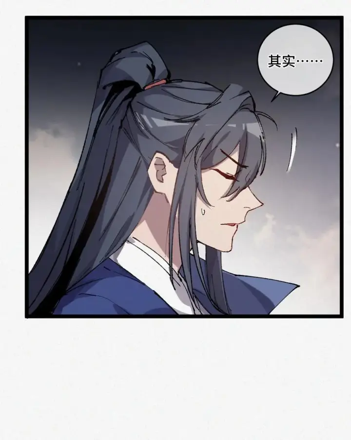 漫画《睁眼后，我的弟子成了女帝大魔头？！》013 秘境第35张图