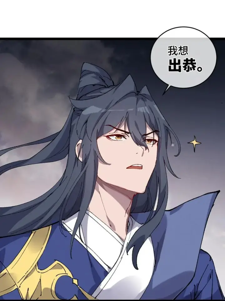 漫画《睁眼后，我的弟子成了女帝大魔头？！》013 秘境第36张图