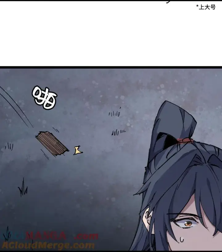 漫画《睁眼后，我的弟子成了女帝大魔头？！》013 秘境第37张图