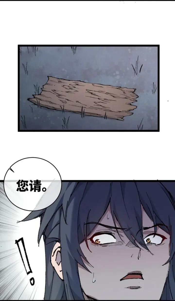 漫画《睁眼后，我的弟子成了女帝大魔头？！》013 秘境第38张图