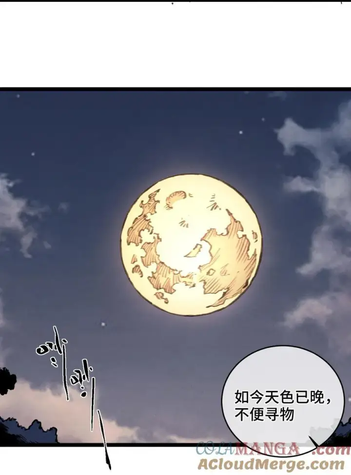 漫画《睁眼后，我的弟子成了女帝大魔头？！》013 秘境第43张图