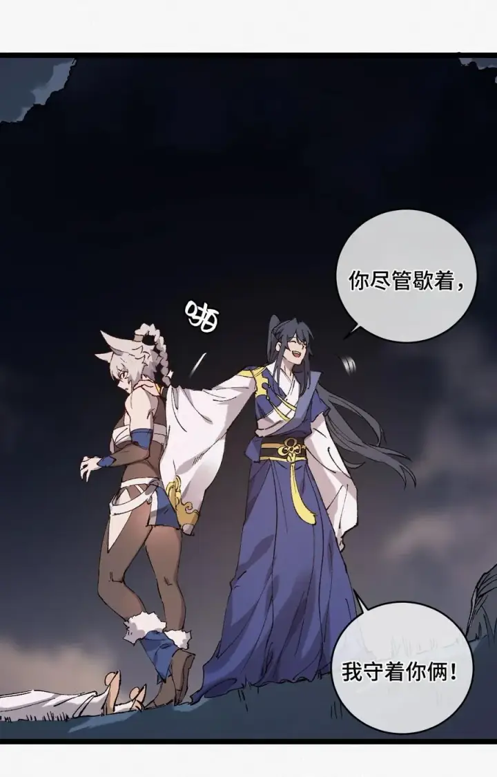漫画《睁眼后，我的弟子成了女帝大魔头？！》013 秘境第47张图