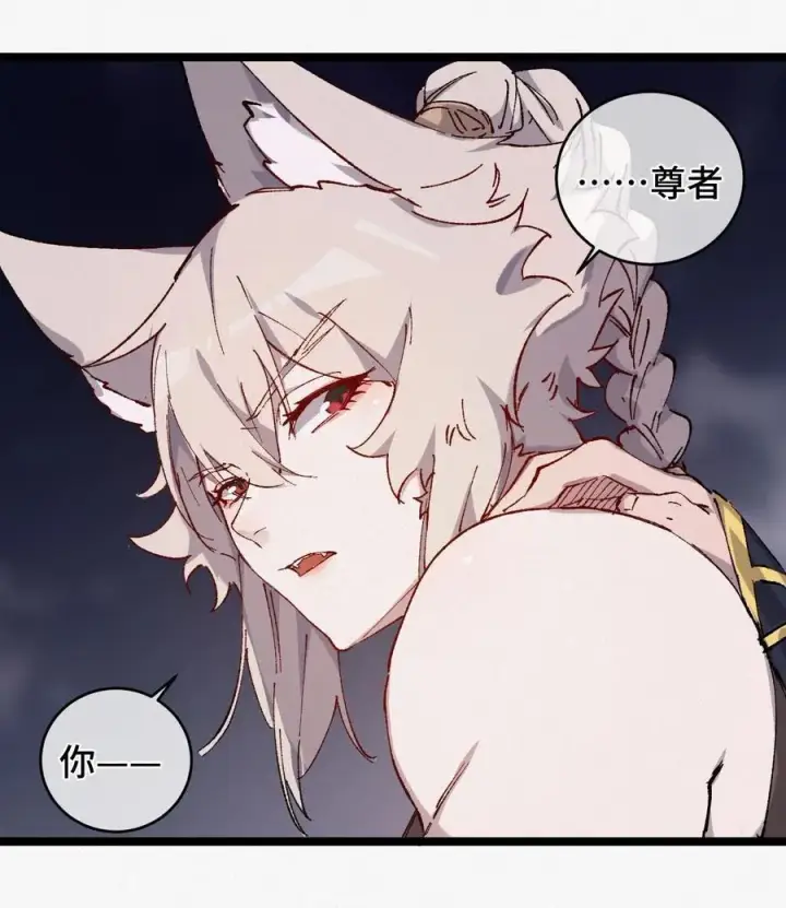 漫画《睁眼后，我的弟子成了女帝大魔头？！》013 秘境第48张图