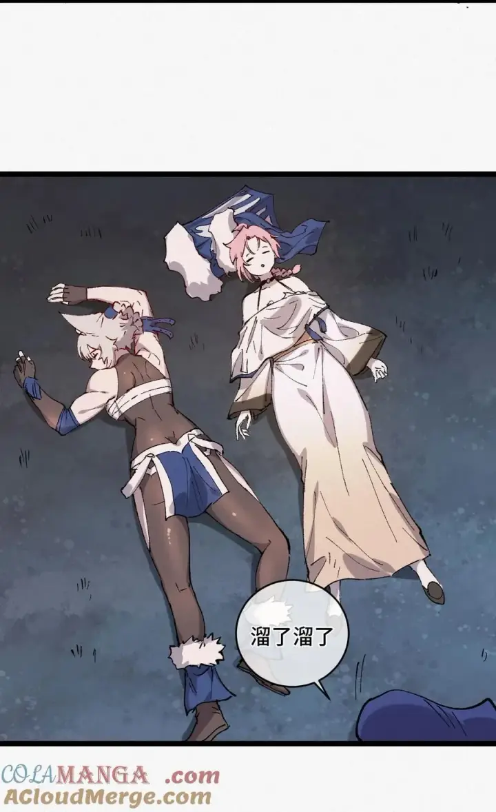 漫画《睁眼后，我的弟子成了女帝大魔头？！》013 秘境第52张图