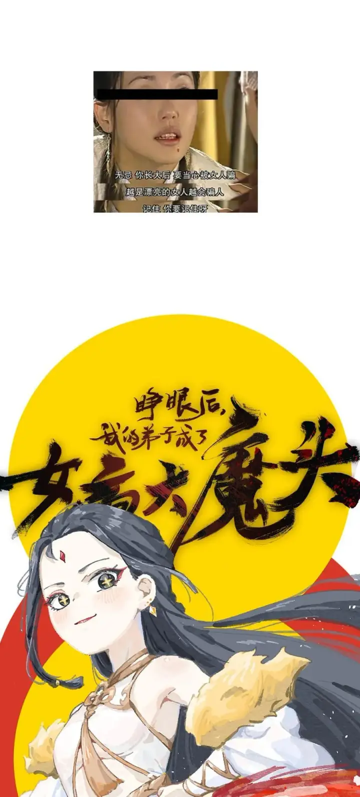漫画《睁眼后，我的弟子成了女帝大魔头？！》013 秘境第57张图