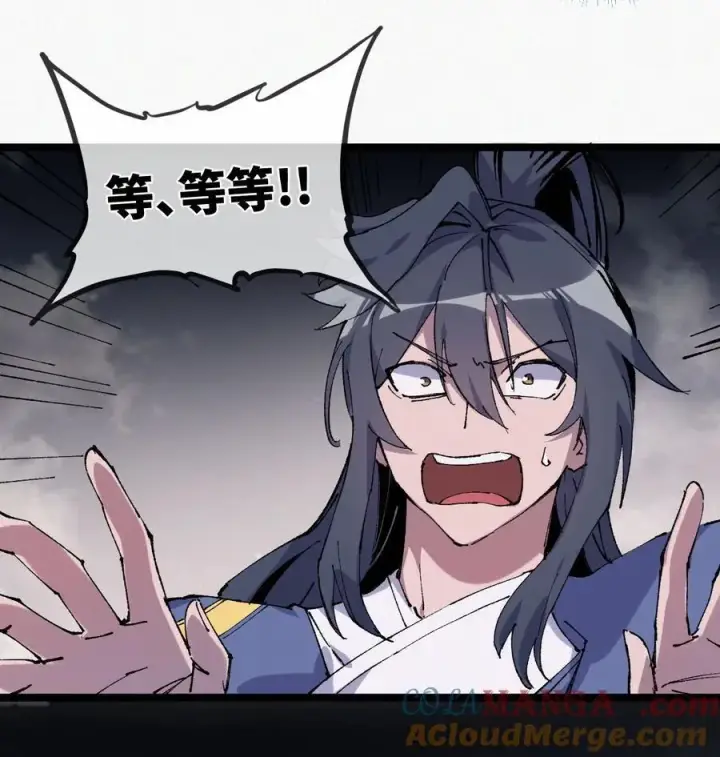 漫画《睁眼后，我的弟子成了女帝大魔头？！》013 秘境第7张图