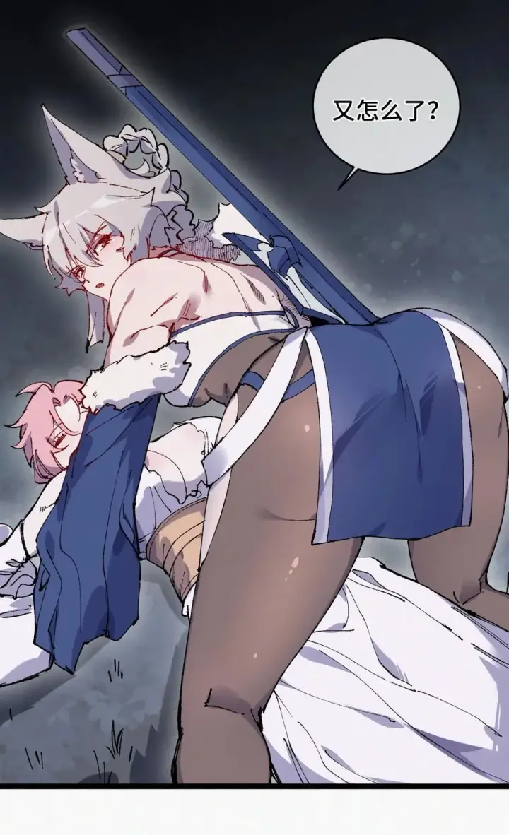 漫画《睁眼后，我的弟子成了女帝大魔头？！》013 秘境第8张图