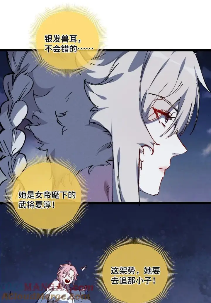 漫画《睁眼后，我的弟子成了女帝大魔头？！》014 精魅第10张图
