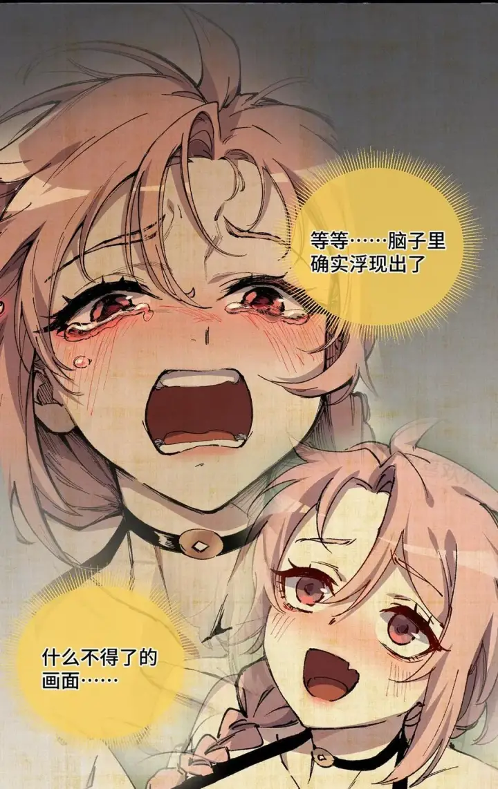 漫画《睁眼后，我的弟子成了女帝大魔头？！》014 精魅第18张图