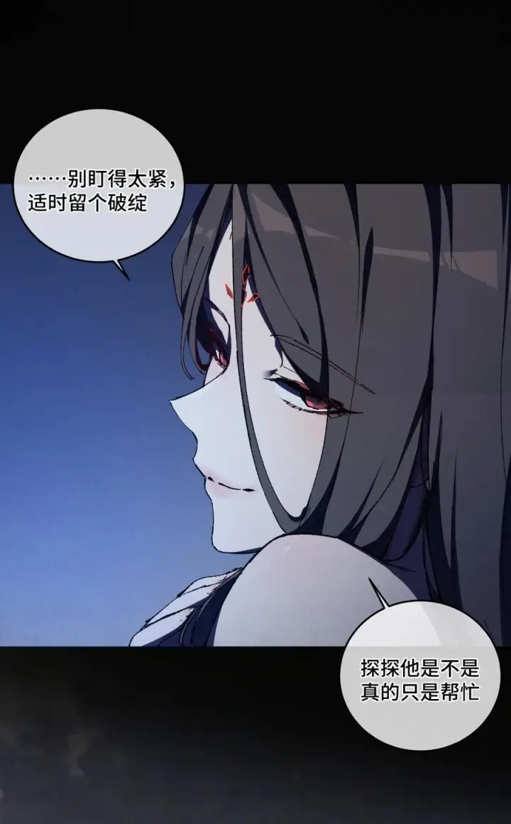 漫画《睁眼后，我的弟子成了女帝大魔头？！》014 精魅第2张图