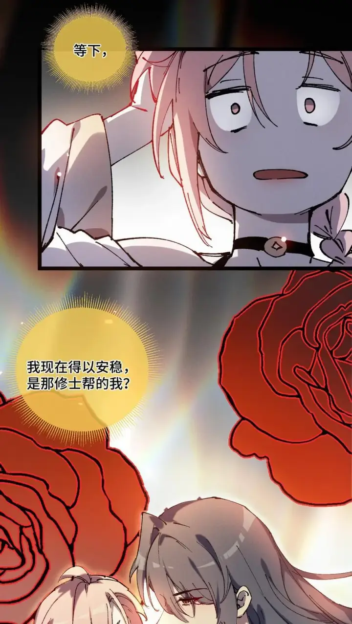 漫画《睁眼后，我的弟子成了女帝大魔头？！》014 精魅第20张图