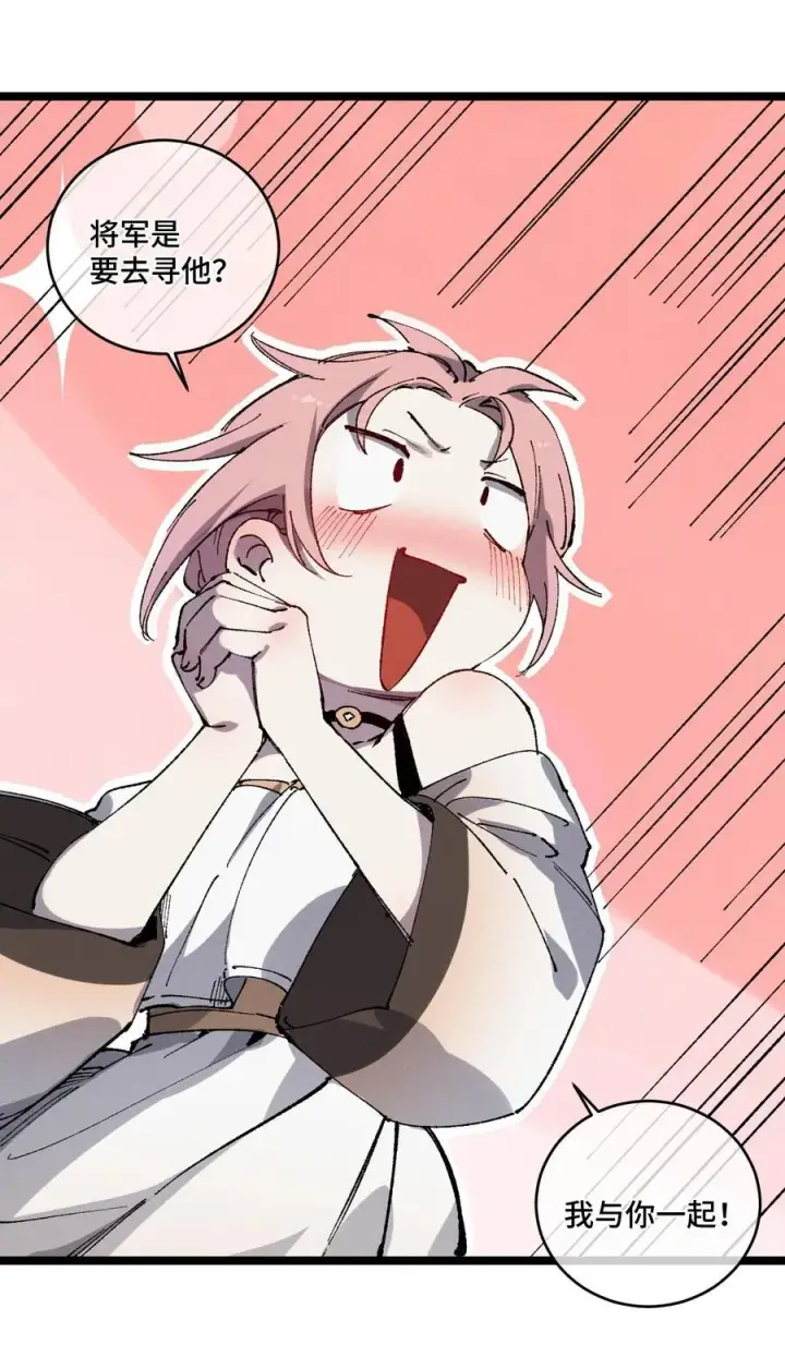 漫画《睁眼后，我的弟子成了女帝大魔头？！》014 精魅第24张图