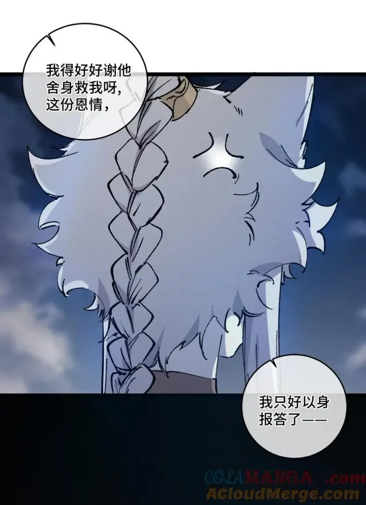 漫画《睁眼后，我的弟子成了女帝大魔头？！》014 精魅第25张图