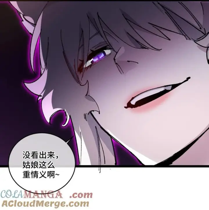 漫画《睁眼后，我的弟子成了女帝大魔头？！》014 精魅第28张图