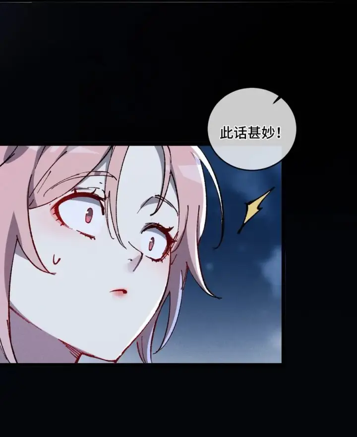 漫画《睁眼后，我的弟子成了女帝大魔头？！》014 精魅第30张图
