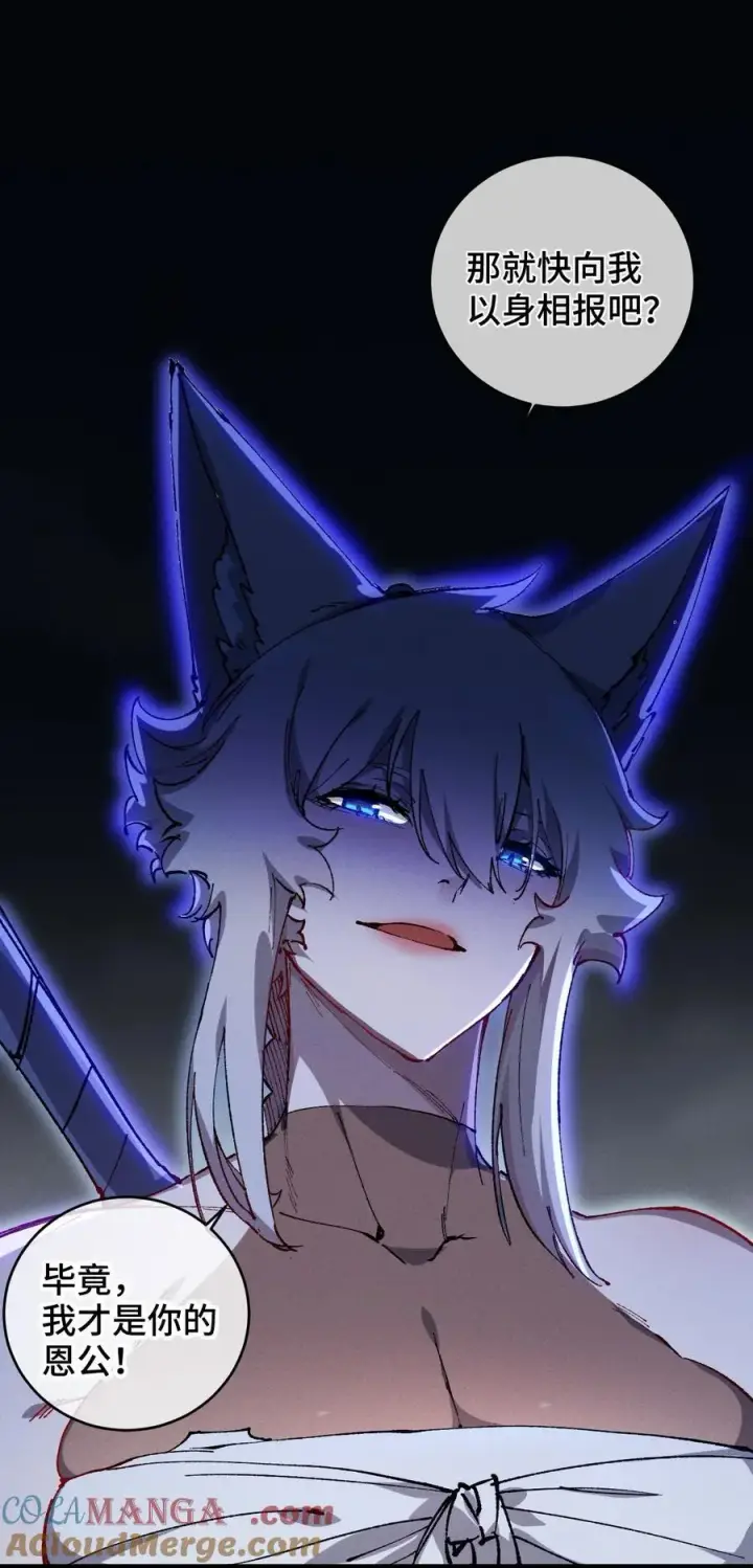 漫画《睁眼后，我的弟子成了女帝大魔头？！》014 精魅第31张图