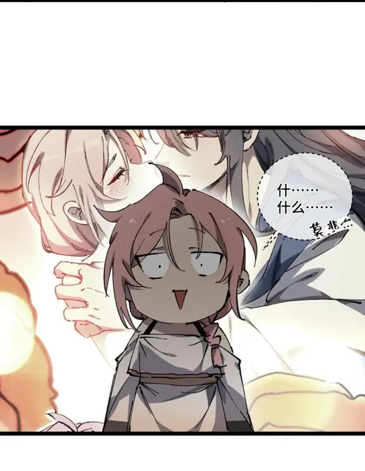 漫画《睁眼后，我的弟子成了女帝大魔头？！》014 精魅第32张图