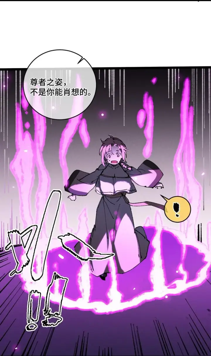 漫画《睁眼后，我的弟子成了女帝大魔头？！》014 精魅第36张图