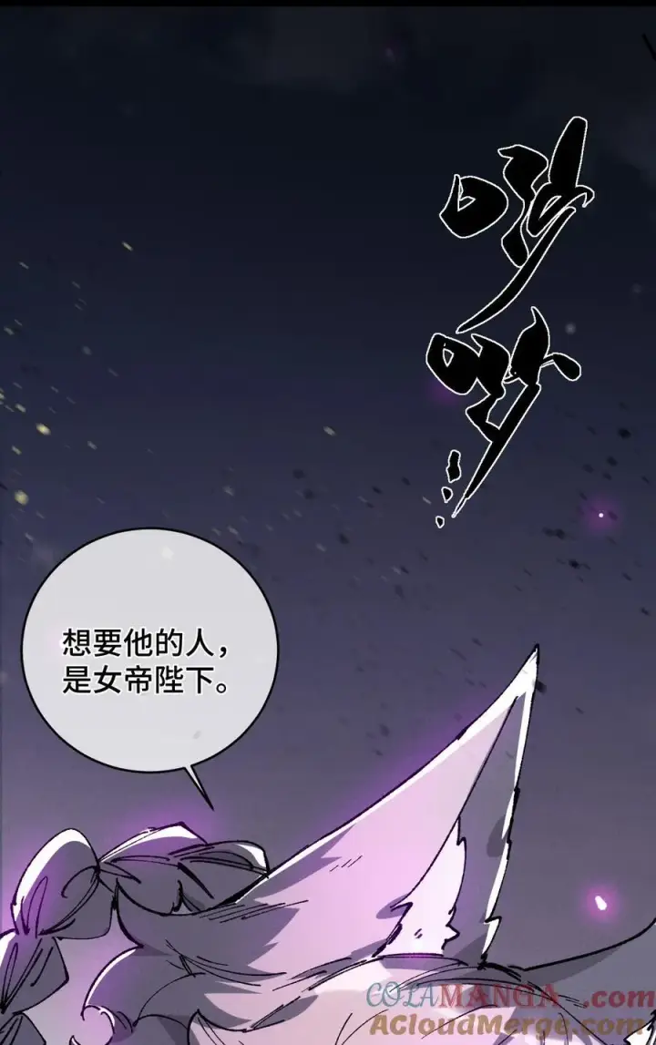 漫画《睁眼后，我的弟子成了女帝大魔头？！》014 精魅第37张图