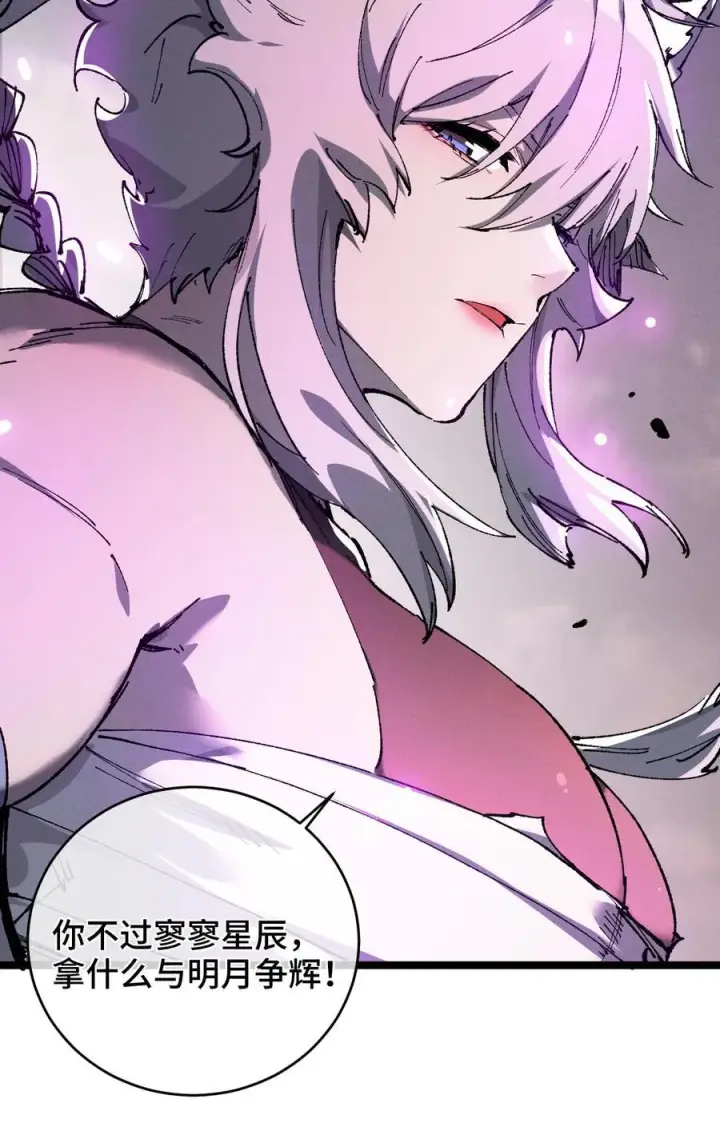漫画《睁眼后，我的弟子成了女帝大魔头？！》014 精魅第38张图