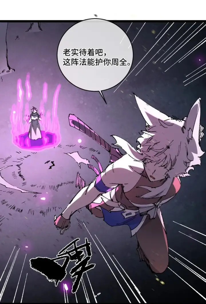 漫画《睁眼后，我的弟子成了女帝大魔头？！》014 精魅第39张图