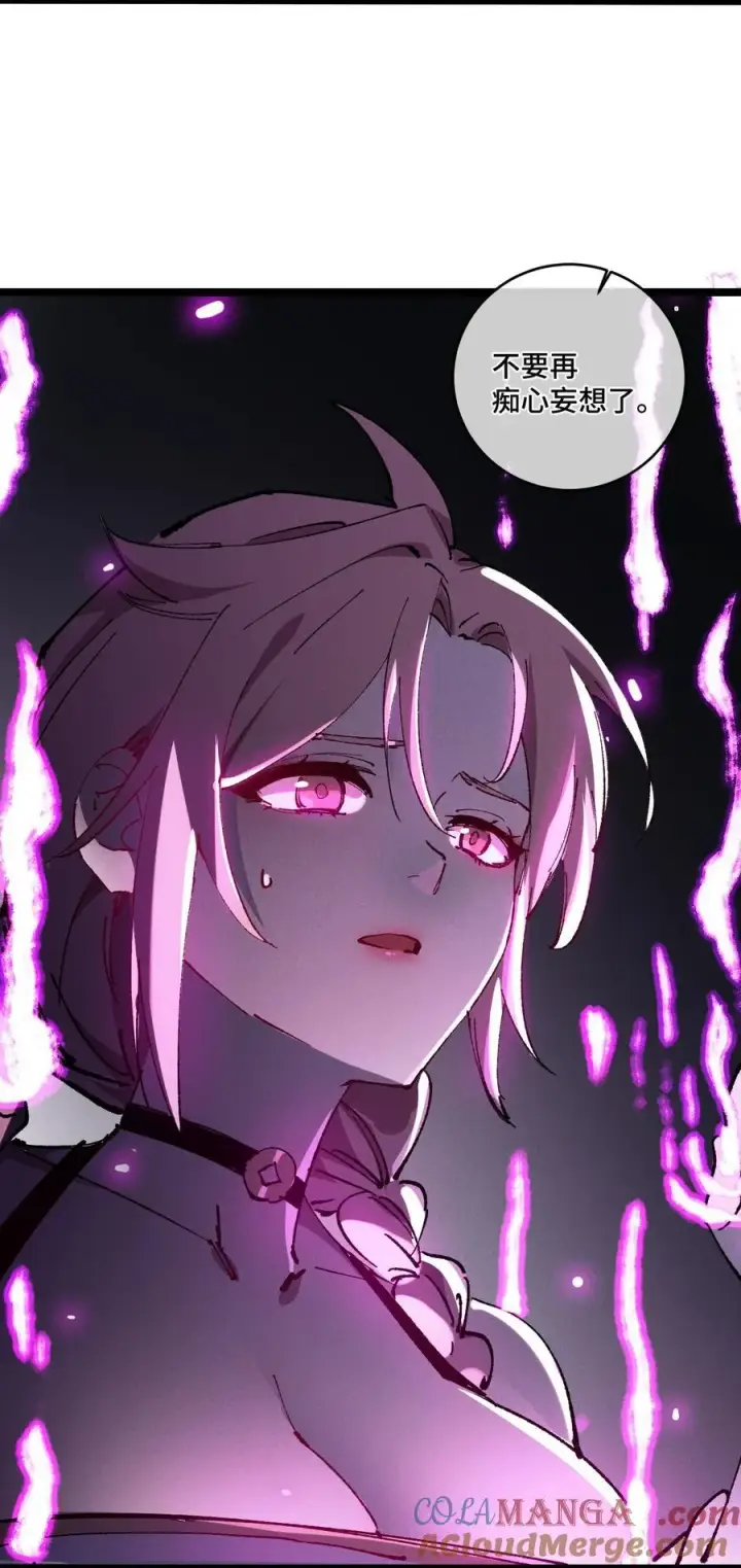 漫画《睁眼后，我的弟子成了女帝大魔头？！》014 精魅第40张图