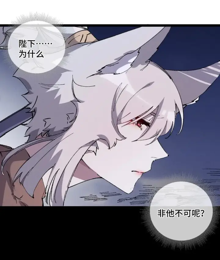 漫画《睁眼后，我的弟子成了女帝大魔头？！》014 精魅第44张图