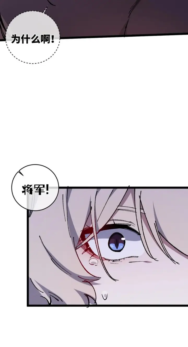 漫画《睁眼后，我的弟子成了女帝大魔头？！》014 精魅第47张图