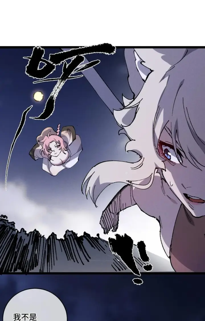 漫画《睁眼后，我的弟子成了女帝大魔头？！》014 精魅第48张图