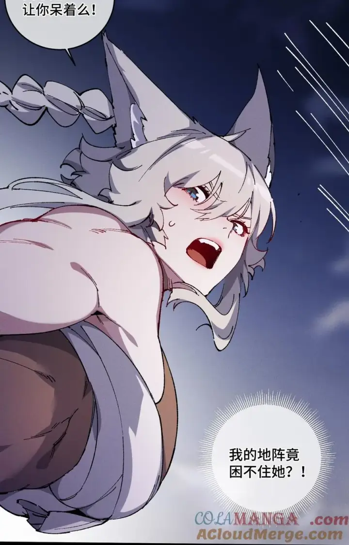 漫画《睁眼后，我的弟子成了女帝大魔头？！》014 精魅第49张图