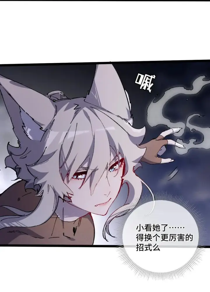 漫画《睁眼后，我的弟子成了女帝大魔头？！》014 精魅第51张图