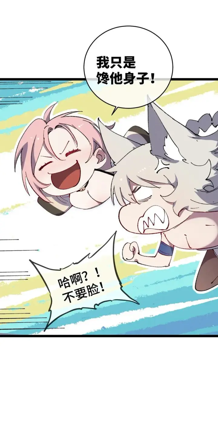 漫画《睁眼后，我的弟子成了女帝大魔头？！》014 精魅第53张图