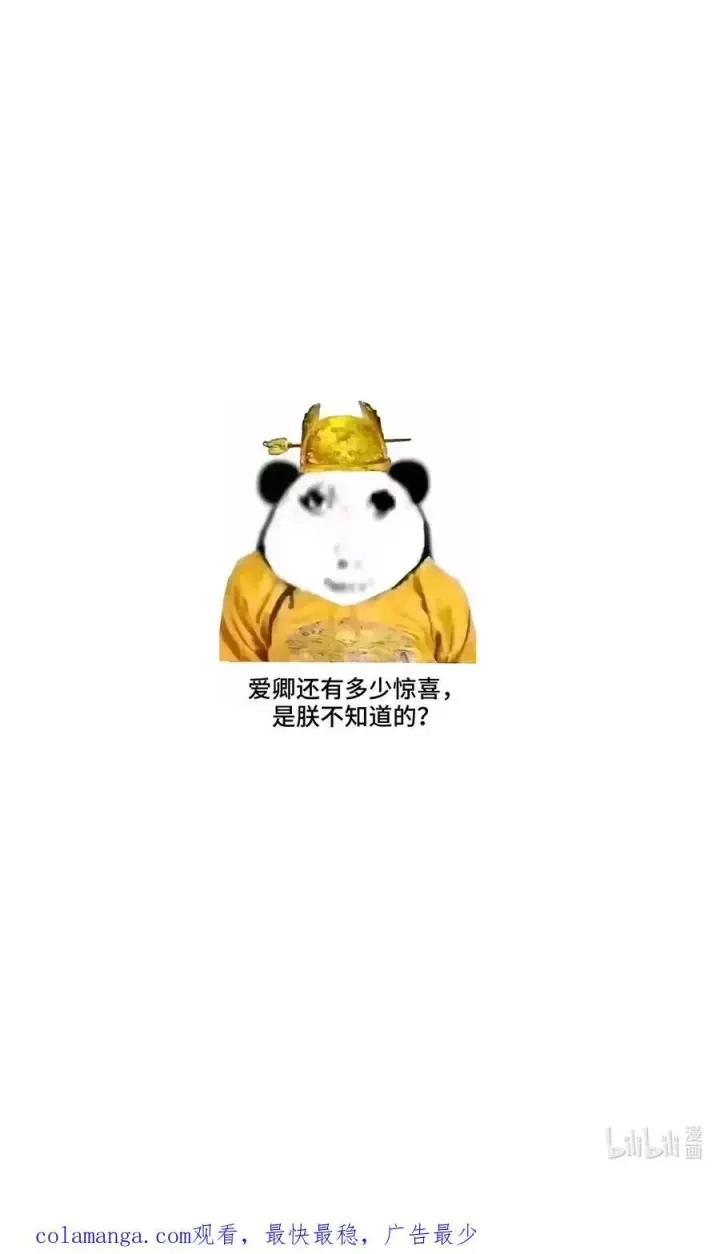 漫画《睁眼后，我的弟子成了女帝大魔头？！》014 精魅第60张图