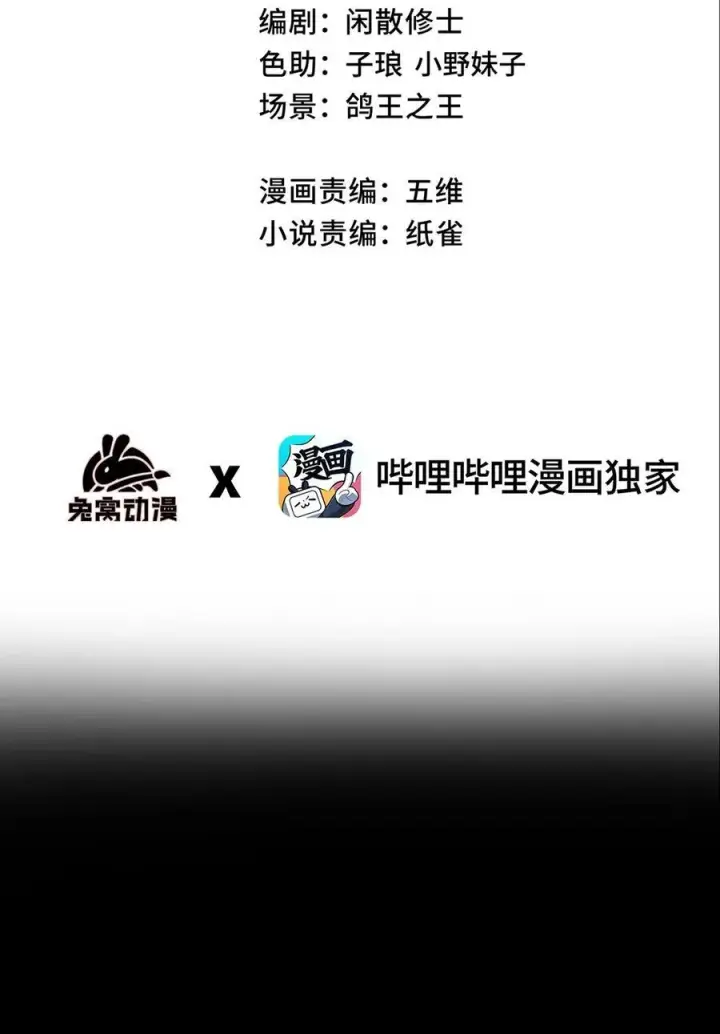 漫画《睁眼后，我的弟子成了女帝大魔头？！》014 精魅第8张图