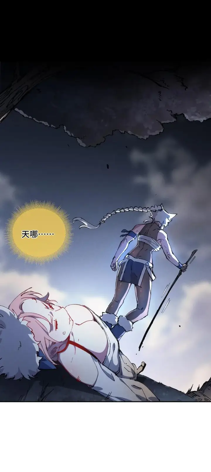 漫画《睁眼后，我的弟子成了女帝大魔头？！》014 精魅第9张图