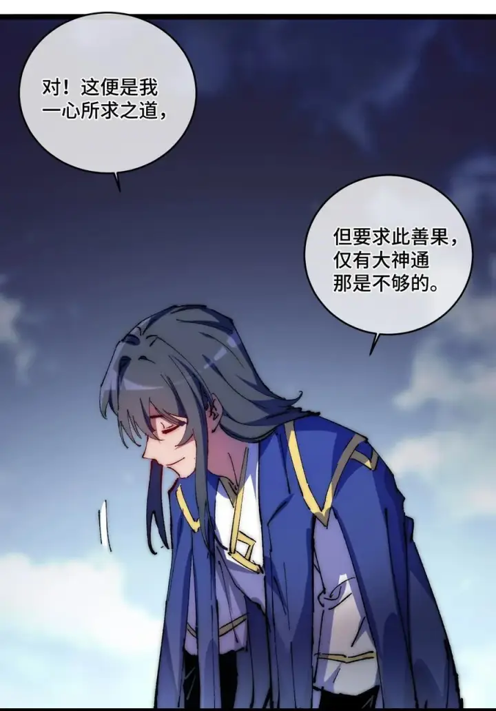 漫画《睁眼后，我的弟子成了女帝大魔头？！》015 洞天福地第11张图