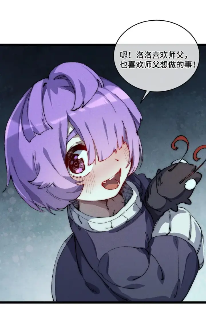 漫画《睁眼后，我的弟子成了女帝大魔头？！》015 洞天福地第14张图