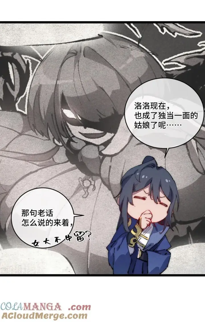 漫画《睁眼后，我的弟子成了女帝大魔头？！》015 洞天福地第19张图