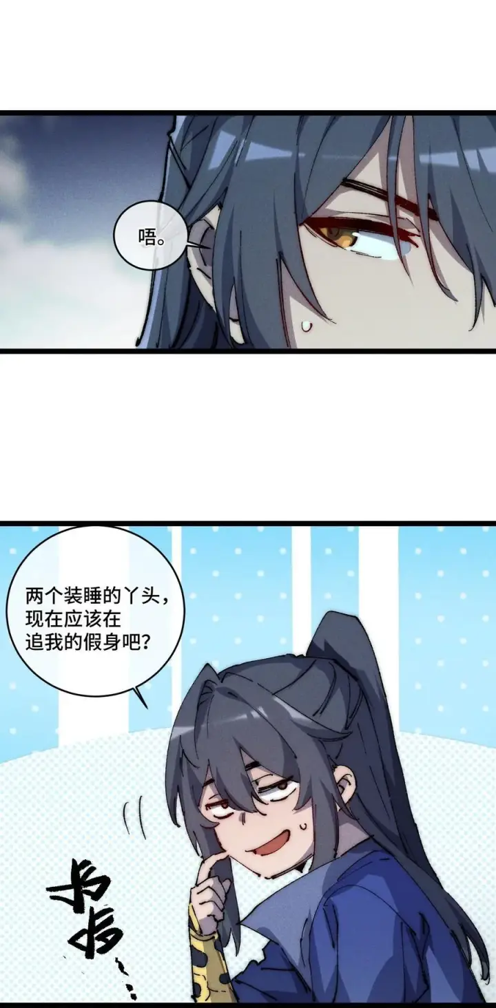 漫画《睁眼后，我的弟子成了女帝大魔头？！》015 洞天福地第20张图