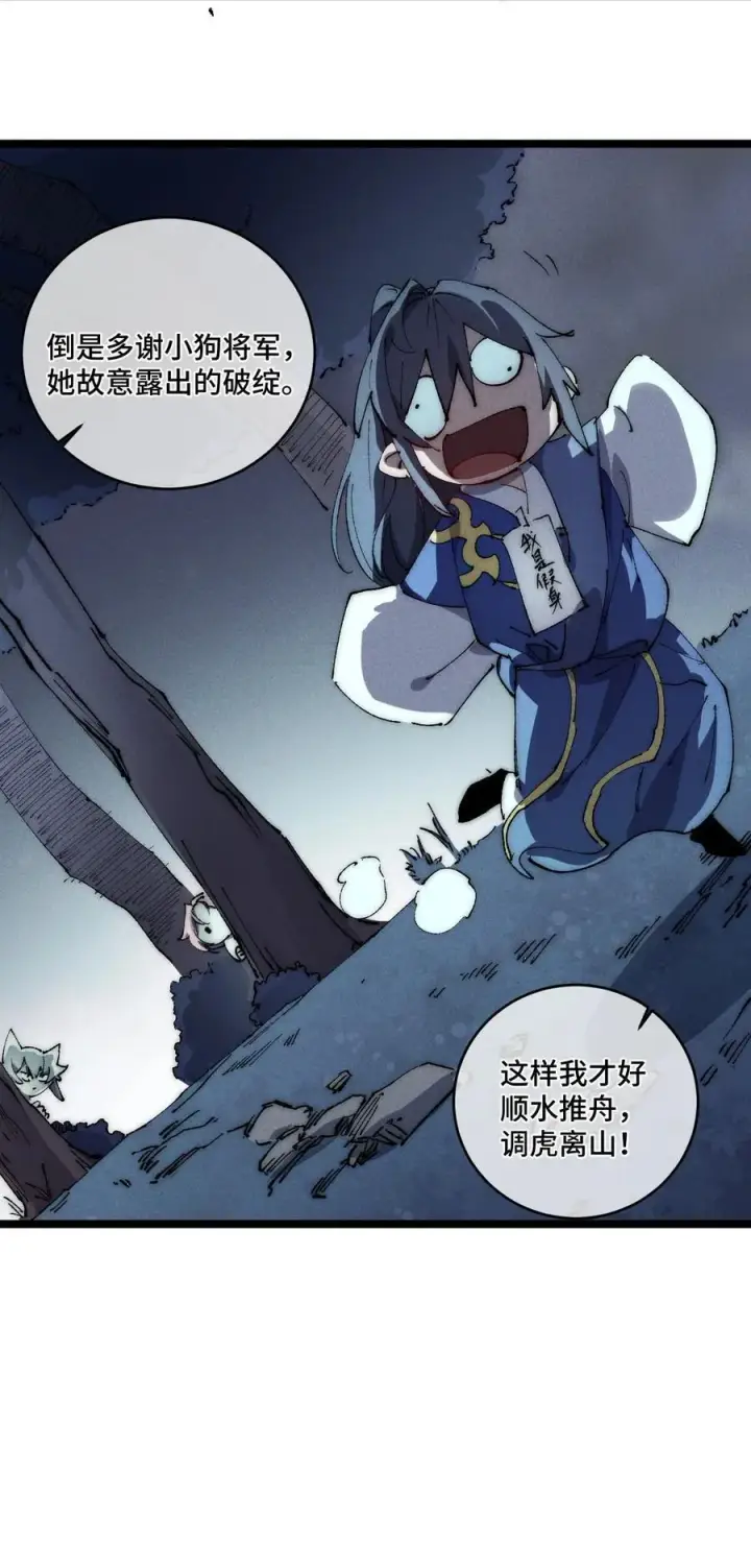 漫画《睁眼后，我的弟子成了女帝大魔头？！》015 洞天福地第21张图