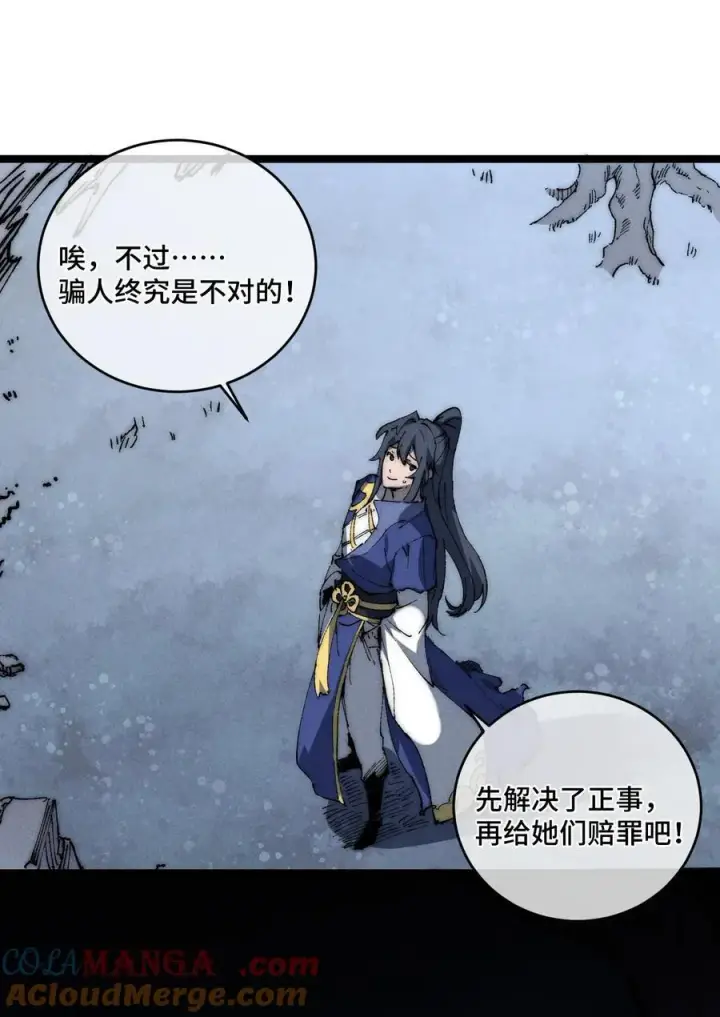 漫画《睁眼后，我的弟子成了女帝大魔头？！》015 洞天福地第22张图