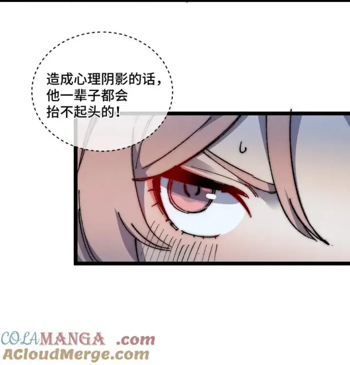漫画《睁眼后，我的弟子成了女帝大魔头？！》015 洞天福地第28张图