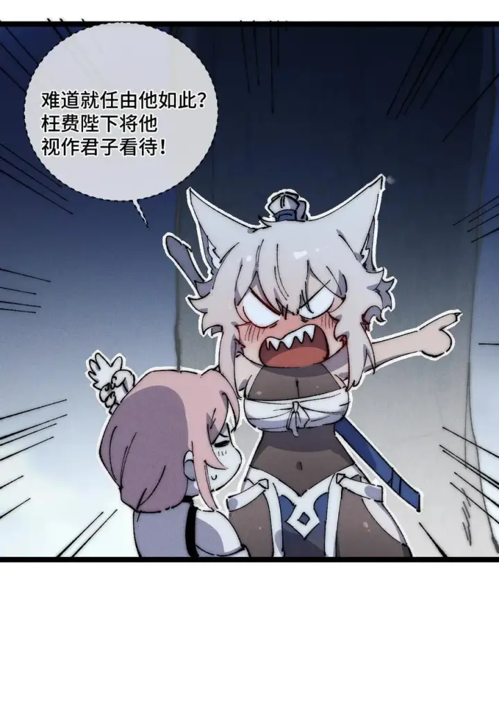 漫画《睁眼后，我的弟子成了女帝大魔头？！》015 洞天福地第29张图