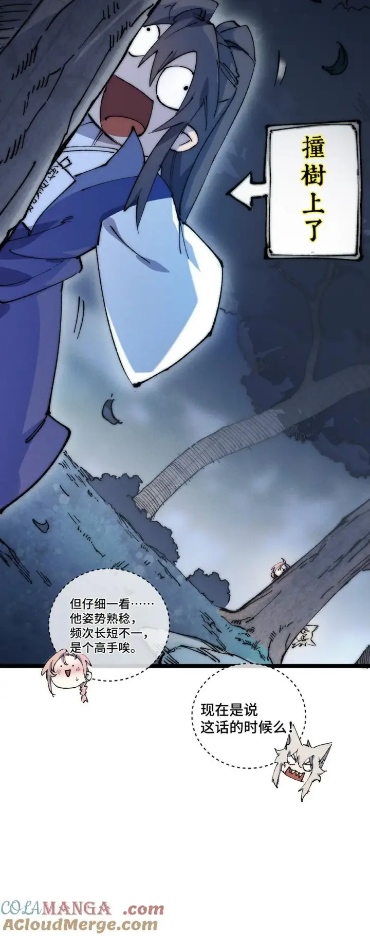 漫画《睁眼后，我的弟子成了女帝大魔头？！》015 洞天福地第31张图