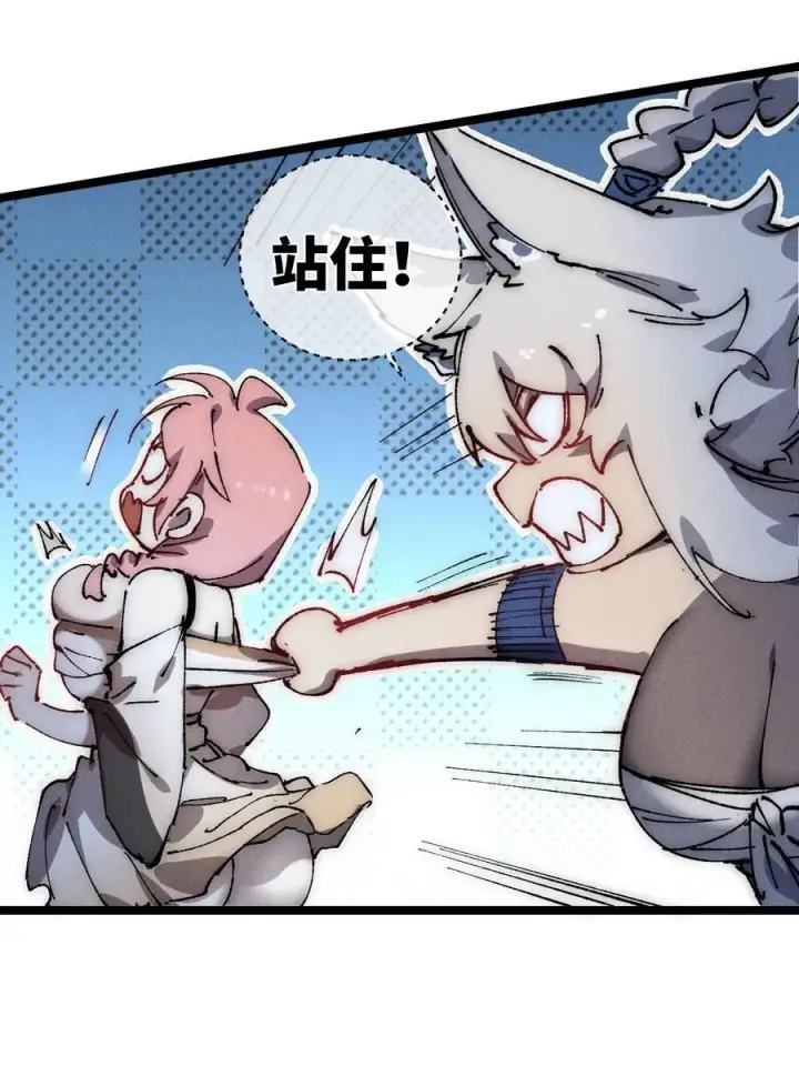 漫画《睁眼后，我的弟子成了女帝大魔头？！》015 洞天福地第35张图