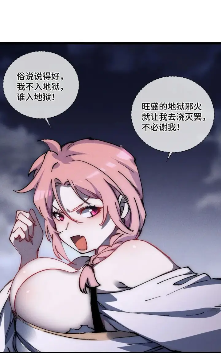 漫画《睁眼后，我的弟子成了女帝大魔头？！》015 洞天福地第36张图
