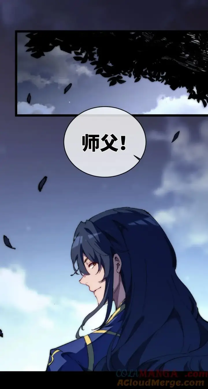 漫画《睁眼后，我的弟子成了女帝大魔头？！》015 洞天福地第4张图