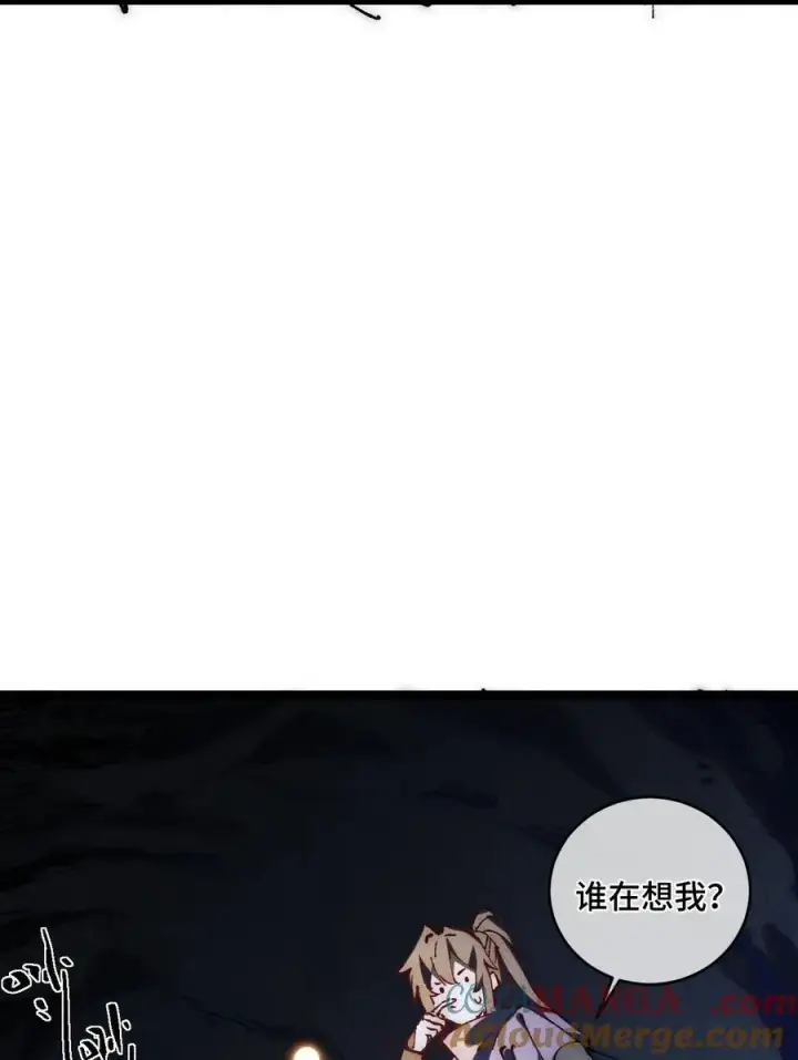 漫画《睁眼后，我的弟子成了女帝大魔头？！》015 洞天福地第40张图